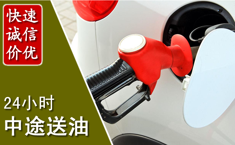 泸州中途汽车送防冻液