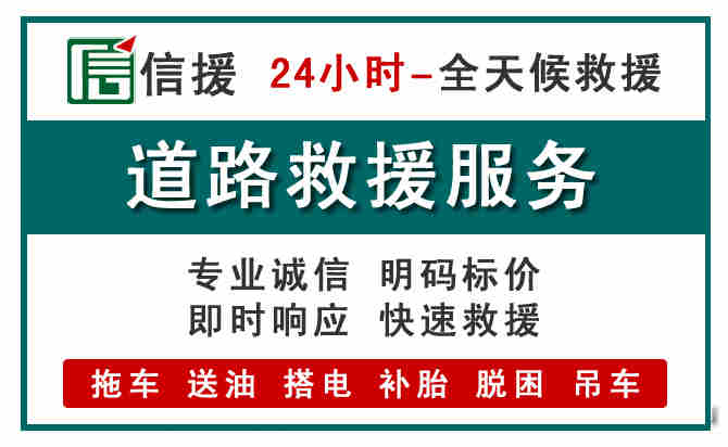 泸州汽车送油救援 (1).jpg