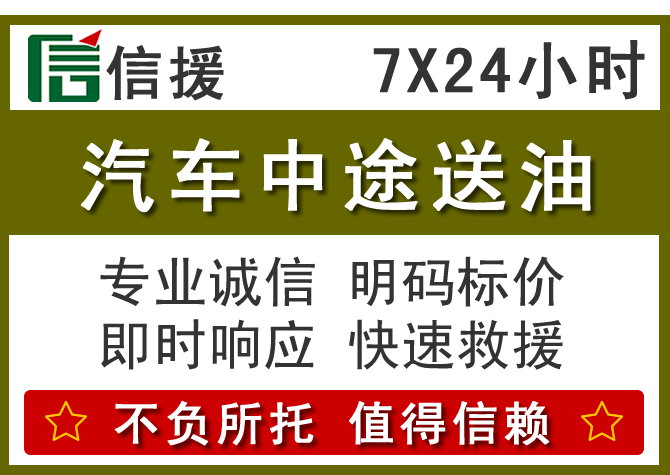 泸州送油.png