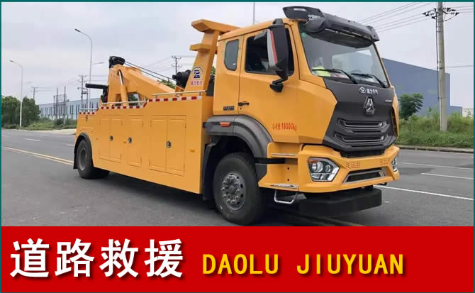泸州道路救援汽车送水