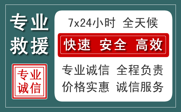泸州汽车救援送柴油